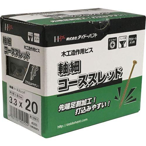 あすつく対応 「直送」 ダイドーハント 00045246 軸細コーススレッド フレキ頭 ３．３ｘ４０ 約７００本入 tr-1471220 daidohant 147-1220｜akarica｜08