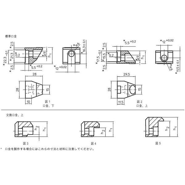 あすつく対応 「直送」 ＨＡＬＤＥＲ 23320.0050 クランプ 工作機械用 特殊口金 フローティングクランプＭ１２用 標準口金、下側 23320_2