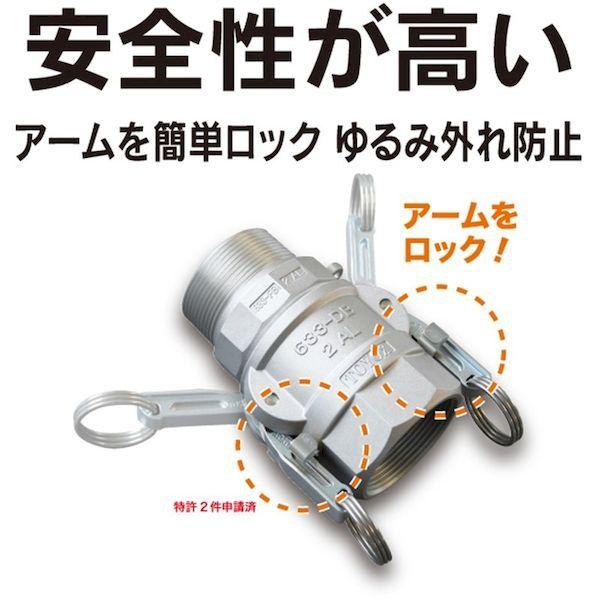 あすつく対応 「直送」 トヨックス 633-DBL 1/2 SST カムロック ツインロックタイプカプラー メネジ ステンレス ６３３−ＤＢＬ １／２インチ ＳＳＴ２インチ　_3