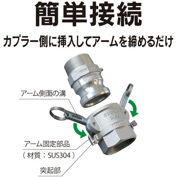 あすつく対応 「直送」 トヨックス 633-E 2 SST カムロック アダプター ホースシャンク ステンレス ６３３−Ｅ ２インチ ＳＳＴ 633E_3
