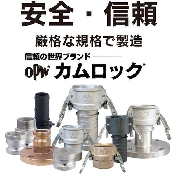 あすつく対応 「直送」 トヨックス 633-E 2 SST カムロック アダプター ホースシャンク ステンレス ６３３−Ｅ ２インチ ＳＳＴ 633E_4