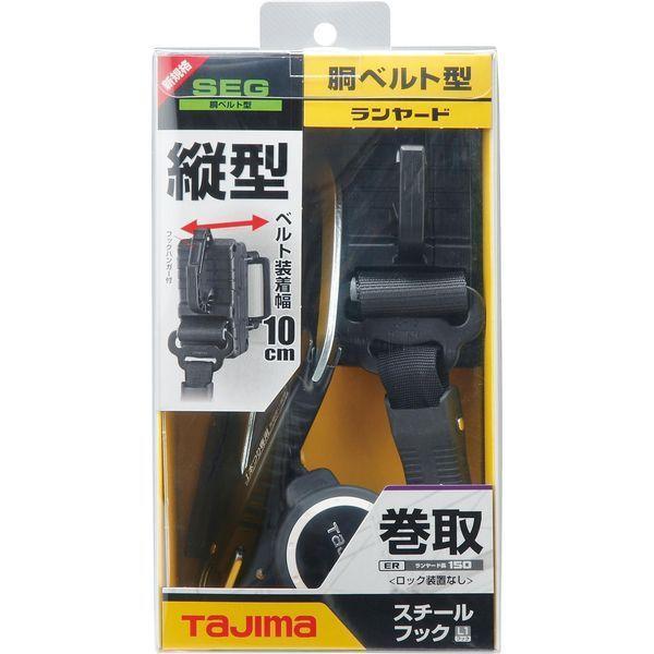 TJMデザイン 胴ベルト用　ランヤード　ER150縦型L1 タジマ Amazon.co.jp: TJMデザイン 胴ベルト用ランヤードER150縦型L1 : 産業