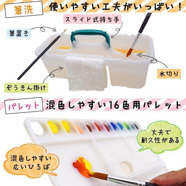 サクラクレパス EWZ-R12#929 水彩セットメッシュR12パステルミント