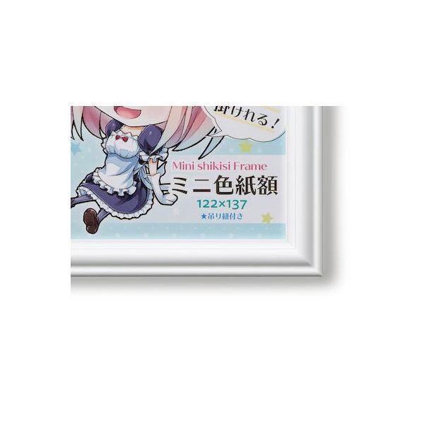送料無料】ミニ色紙額 ベルモ ホワイト 33K07109805 憂 送料無料】ミニ色紙額 ベルモ ホワイト 33K07109805 憂