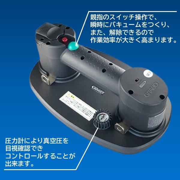 在庫 GRABO 006.08.069 ポータブル電動バキュームリフター”グラボ