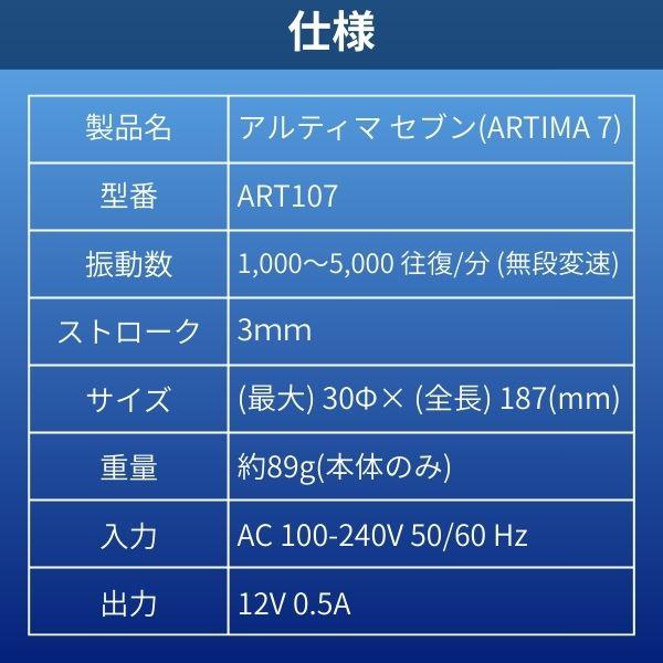 アルゴファイル ART107 アルティマ7 セブン あすつく対応 : アカリカ