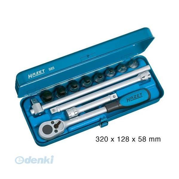 （納期-通常7日以内に発送（在庫切れ時-約2ヶ月））ハゼット（HAZET）［985］ソケットセット１／２ 985 ポイント5倍