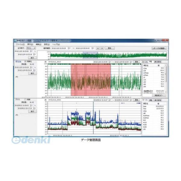 リオン ［AS-60］ 環境計測データ管理ソフトウェア AS60 ポイント5倍