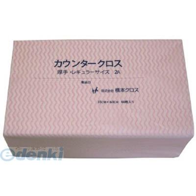 橋本クロス ［3AP］ カウンタークロス ２７０枚 3AP