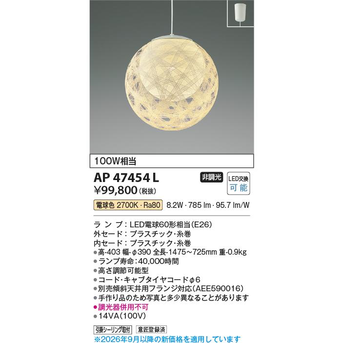 コイズミ/Ritsuru 律弦【LEDペンダント】【電球色 on−offタイプ 