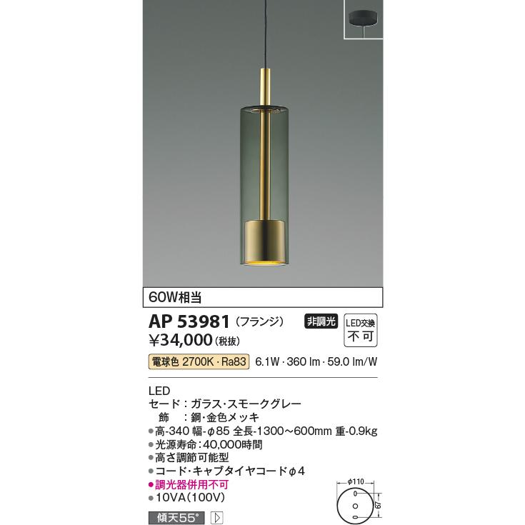 コイズミ【LEDペンダント】【電球色 on-offタイプ】【直付タイプ
