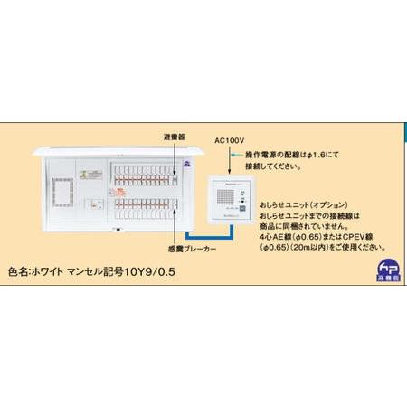 Panasonic ◆※商品画像はイメージです【地震かみなりあんしん　ばん】【リミッタースペース付】BQE36202ZR｜akarikaninfini