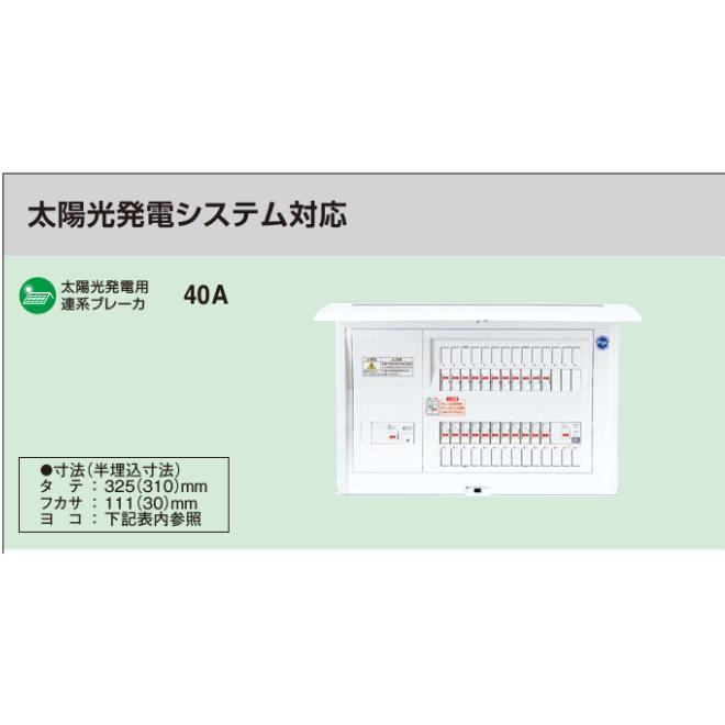 Panasonic ◇※商品画像はイメージです【コスモパネル】【太陽光発電 