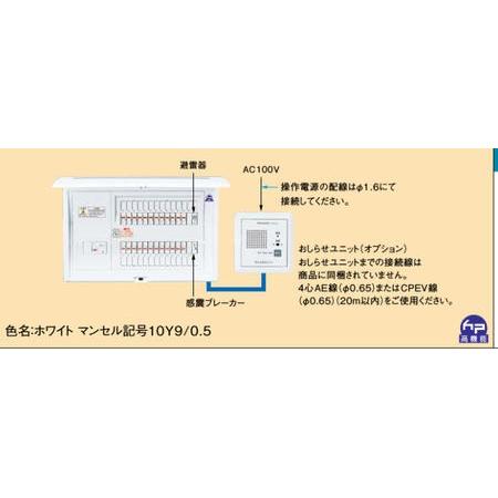◆※商品画像はイメージです【地震かみなりあんしん ばん】【リミッタースペースなし 】BQE86202ZR 【水】