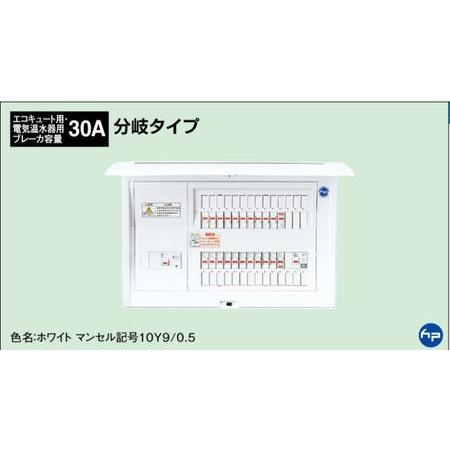 Panasonic ◆※商品画像はイメージです【太陽光発電システム・エコキュート・電気温水器・IH対応】【リミッタースペースなし 【新】 】BQE87263C3