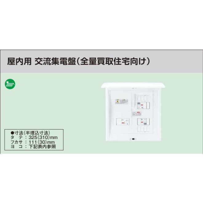 Panasonic ◇※商品画像はイメージです【コスモパネル】【屋内用 交流集