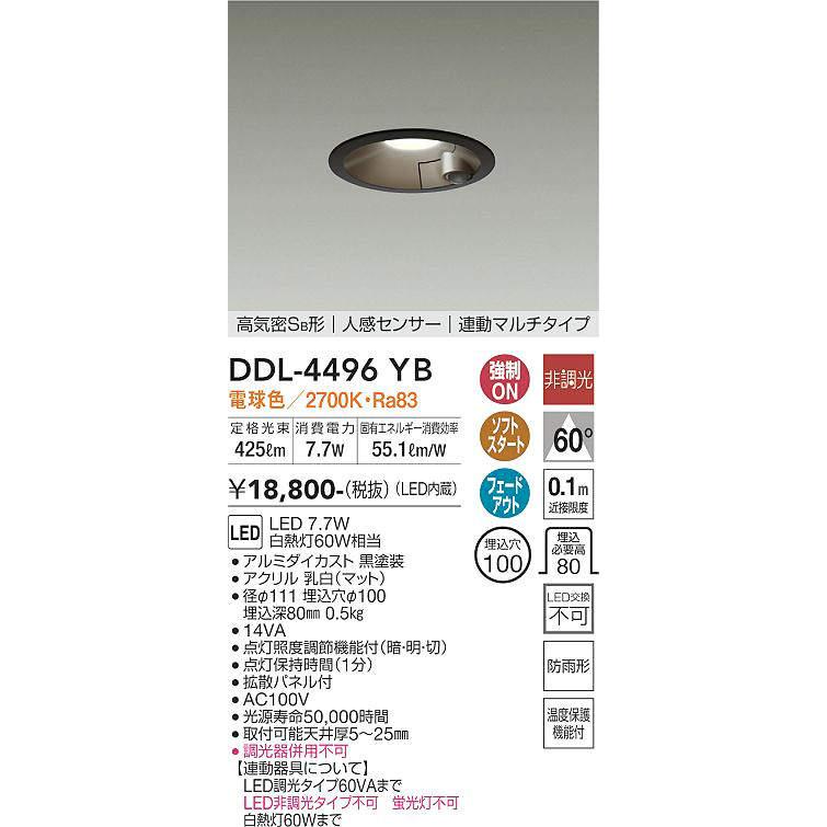 DAIKO DDL-4496YB LEDダウンライト DAIKO【LEDダウンライト】【電球色 マルチタイプ】【埋込穴