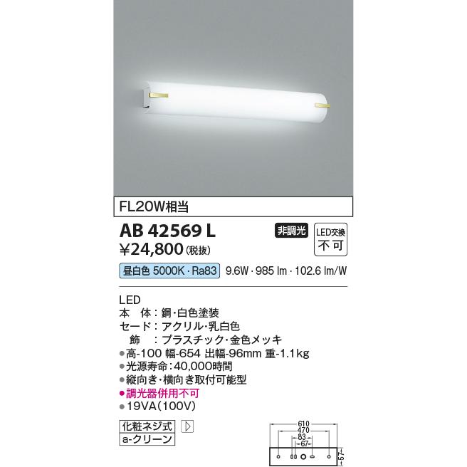 【ほぼ未使用品】　KOIZUMI LED照明器具　型番 AH48760L 送料込 ほぼ未使用品】 KOIZUMI LED照明器具 型番 AH48760L 送料込 - メルカリ