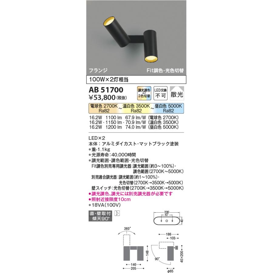 KOIZUMI（コイズミ） 安心のメーカー保証 【インボイス対応店】AB51700