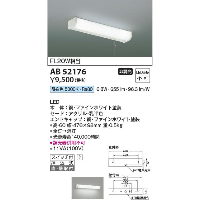 KOIZUMI（コイズミ） 安心のメーカー保証 【インボイス対応店】AB52176
