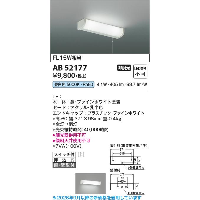 KOIZUMI（コイズミ） 安心のメーカー保証 【インボイス対応店】AB52177