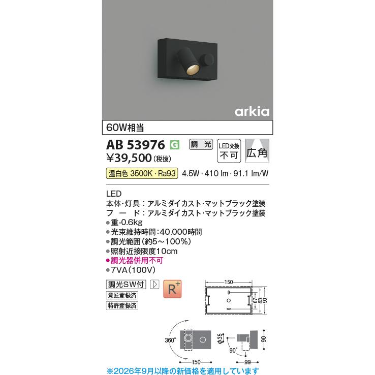KOIZUMI（コイズミ） 安心のメーカー保証 【インボイス対応店】AB53976