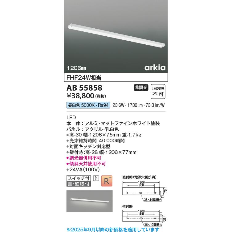 KOIZUMI（コイズミ） 安心のメーカー保証 【インボイス対応店】AB55858