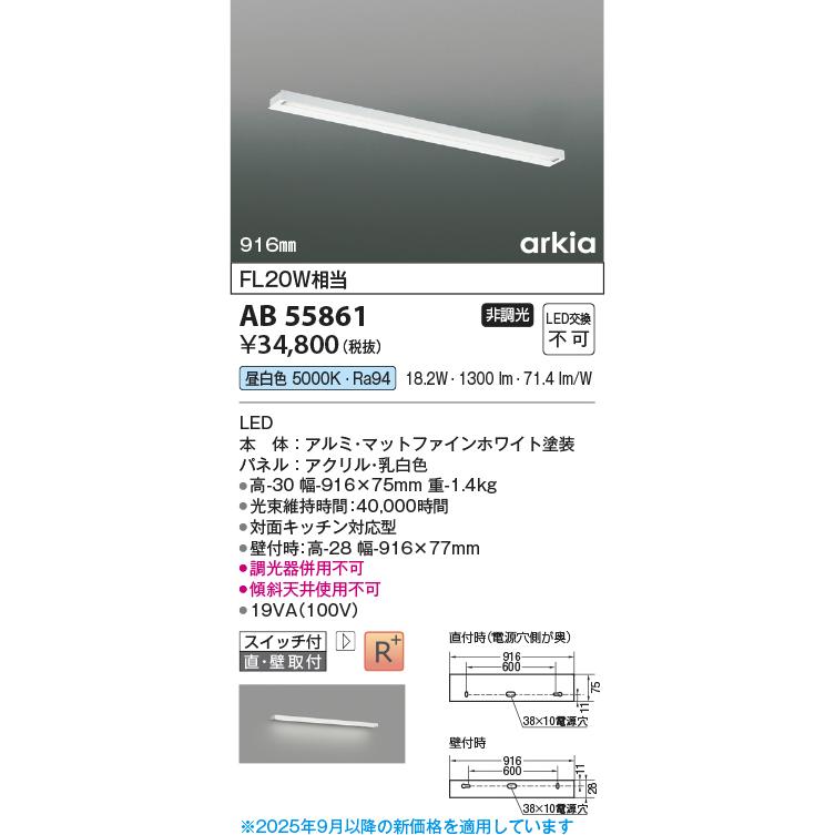 KOIZUMI（コイズミ） 安心のメーカー保証 【インボイス対応店】AB55861