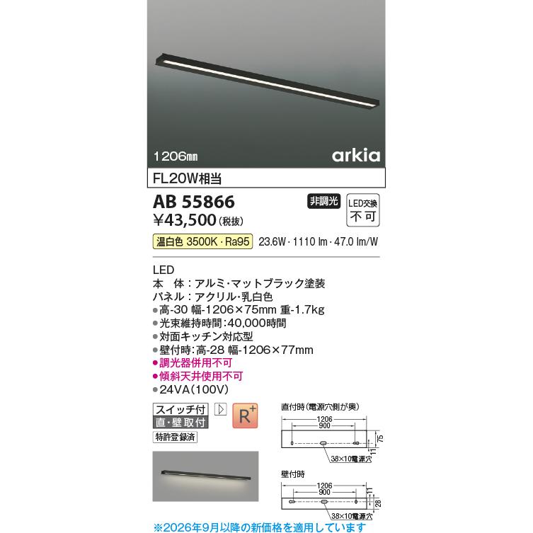 KOIZUMI（コイズミ） 安心のメーカー保証 【インボイス対応店】AB55866 