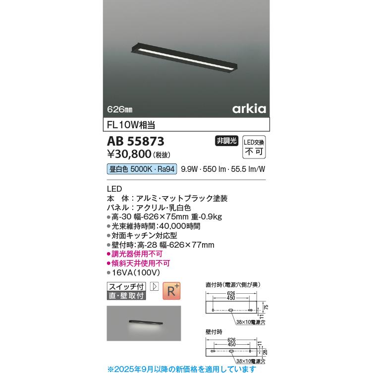 KOIZUMI（コイズミ） 安心のメーカー保証 【インボイス対応店】AB55873