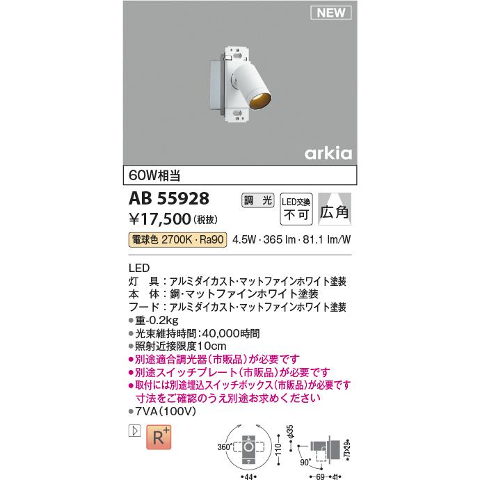 KOIZUMI（コイズミ） 安心のメーカー保証 【インボイス対応店】AB55928