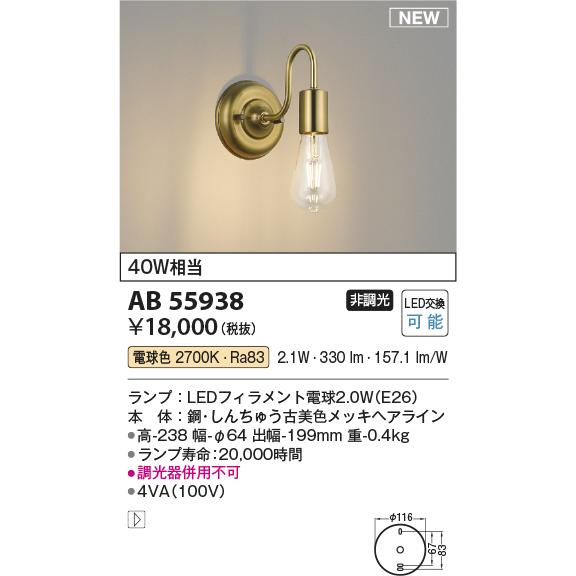 KOIZUMI 安心のメーカー保証 【インボイス対応店】AB55938