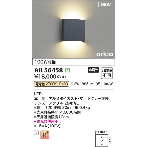 KOIZUMI（コイズミ） 安心のメーカー保証 【インボイス対応店】AB56458