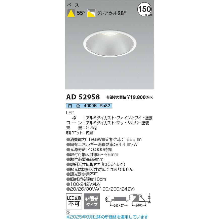 KOIZUMI（コイズミ） 安心のメーカー保証 【インボイス対応店】AD52958