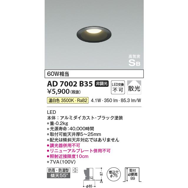KOIZUMI（コイズミ） 安心のメーカー保証 【インボイス対応店