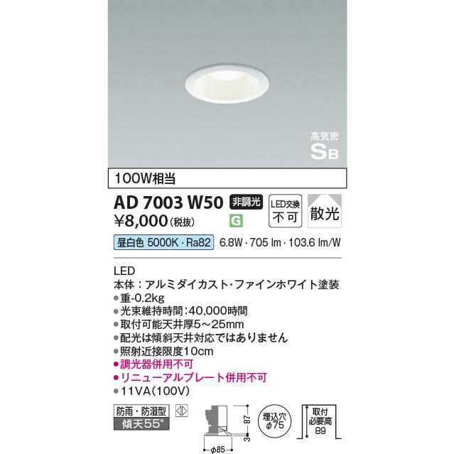 KOIZUMI（コイズミ） 安心のメーカー保証 【インボイス対応店