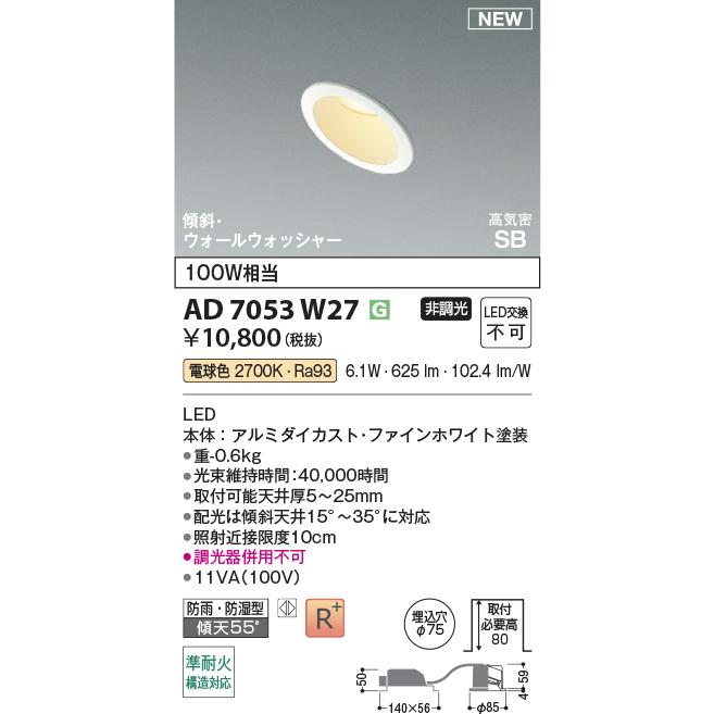 KOIZUMI（コイズミ） 安心のメーカー保証 【インボイス対応店