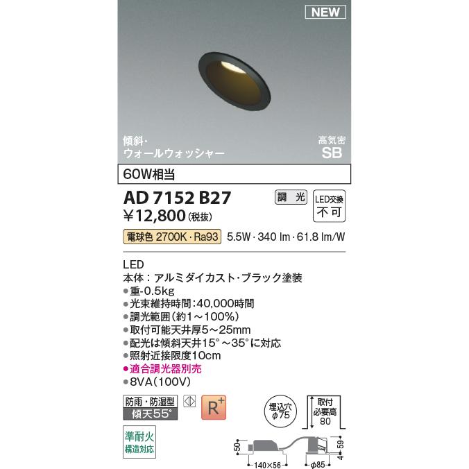 KOIZUMI（コイズミ） 安心のメーカー保証 【インボイス対応店