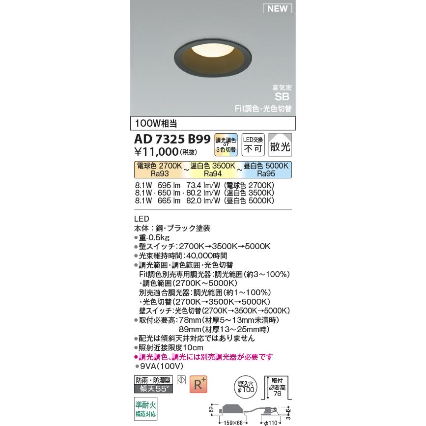 KOIZUMI（コイズミ） 安心のメーカー保証 【インボイス対応店