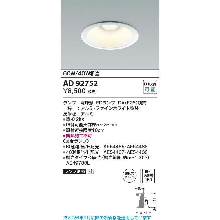 KOIZUMI（コイズミ） 安心のメーカー保証 【インボイス対応店】AD92752