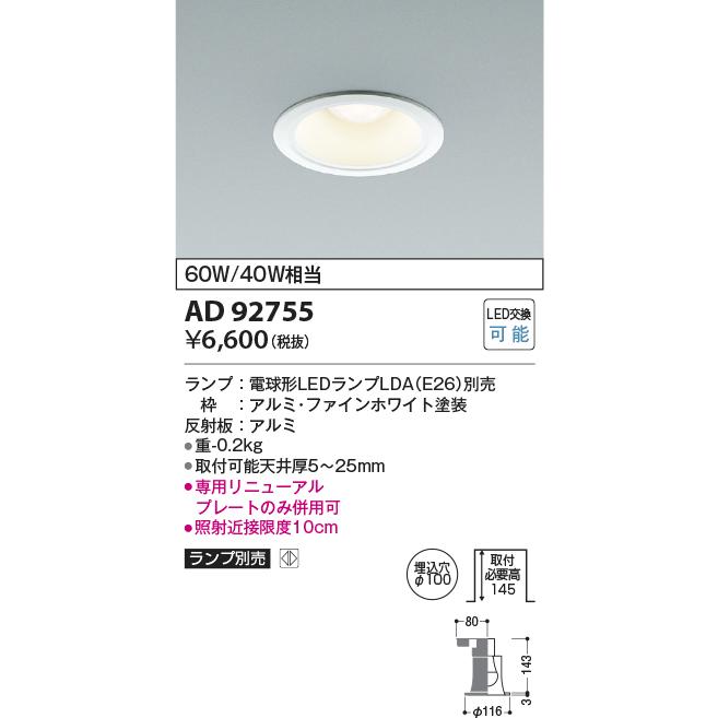 KOIZUMI（コイズミ） 安心のメーカー保証 【インボイス対応店】AD92755