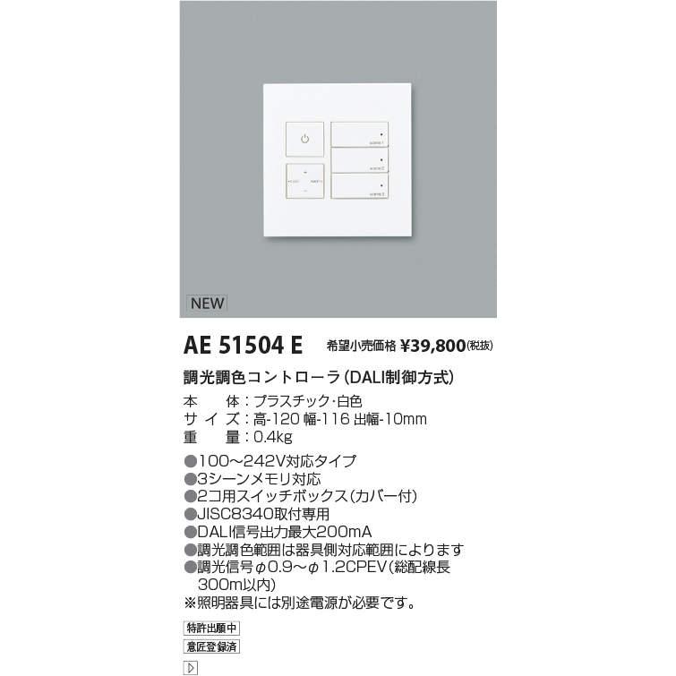 KOIZUMI（コイズミ） 安心のメーカー保証 【インボイス対応店 