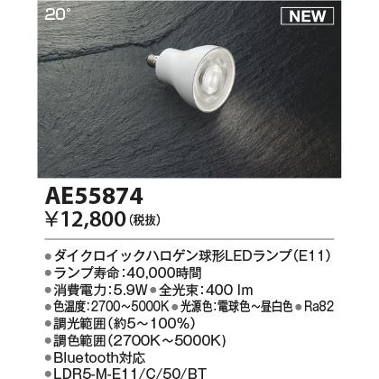 KOIZUMI LDR5L30-W-E11/K2 LED電球