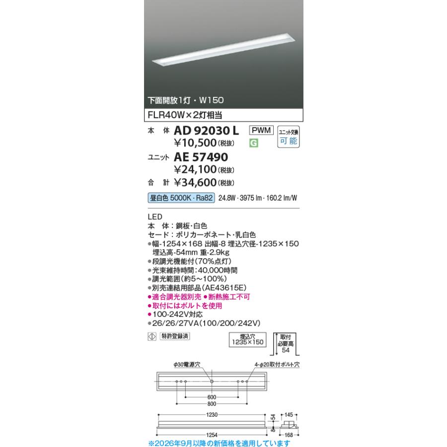KOIZUMI（コイズミ） 安心のメーカー保証 【インボイス対応店】AE57490