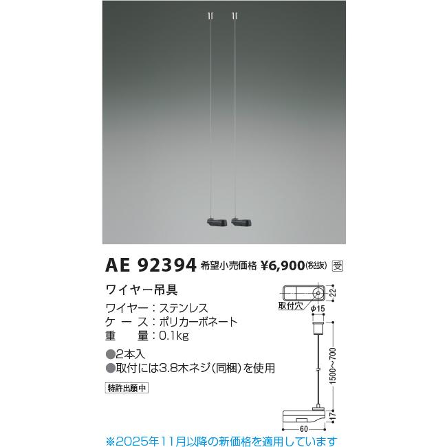 KOIZUMI 安心のメーカー保証 【インボイス対応店】AE92394 コイズミ