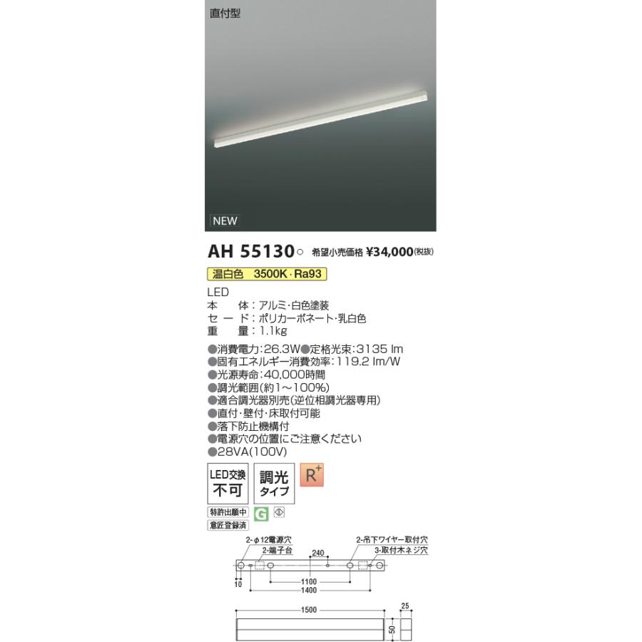 KOIZUMI（コイズミ） 安心のメーカー保証 【インボイス対応店】AH55130