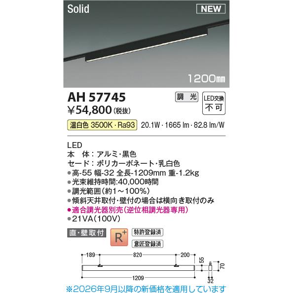 KOIZUMI（コイズミ） 安心のメーカー保証 【インボイス対応店】AH57745