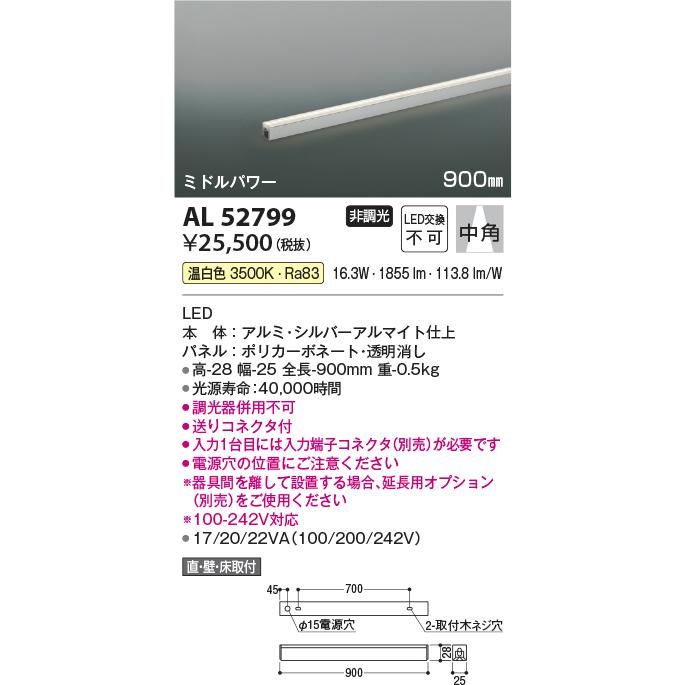 KOIZUMI（コイズミ） 安心のメーカー保証 【インボイス対応店】AL52799
