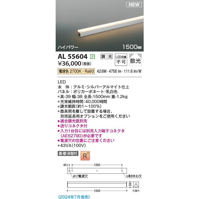KOIZUMI（コイズミ） 安心のメーカー保証 【インボイス対応店】AL55604