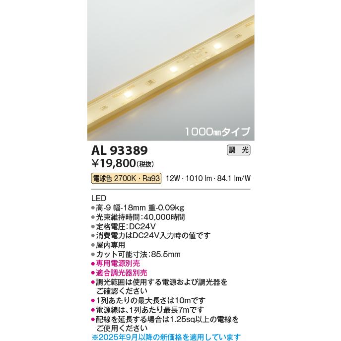 KOIZUMI（コイズミ） 安心のメーカー保証 【インボイス対応店】AL93389